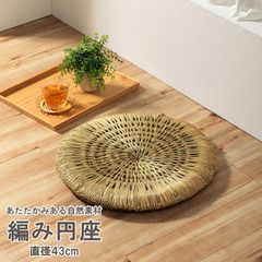 ひとつあると助かる腰かけ 国産 消臭 みらい スツール 約43cm丸