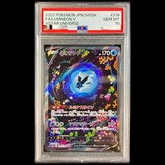 PSA10】ネオラントV SAR 216/172 S12a - メルカリ