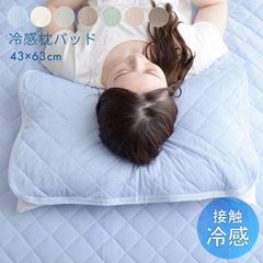 朝の目覚めが変わる 枕ハ゜ット゛｢レノ｣ 枕パッド 約43×63cm