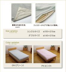肌に触れるものは気持ちよく 洗える コロン （サラン）NSK 敷き布団カバー 敷布団カバー 約105×215cm