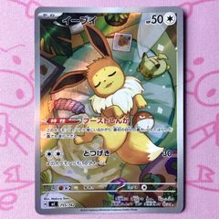 Cランク】ポケパークのセレビィ（001/009 ノーマル - メルカリ