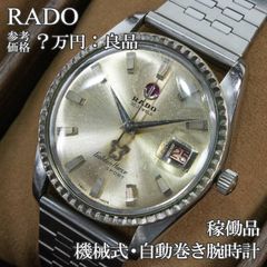 希少 70s RADO Furka自動巻 純正ベルト スイス製 コンビ 腕時計 - メルカリ
