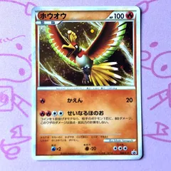 2026年最新】ホウオウ 048/L-Pの人気アイテム - メルカリ