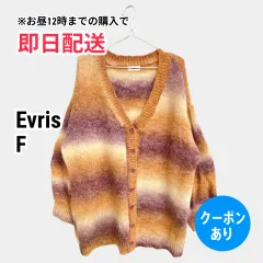Evris エヴリス カーディガン/ボレロ F ウール・ニット ナイロン ボーダー柄 ロング丈 長袖 レディースのサムネイル