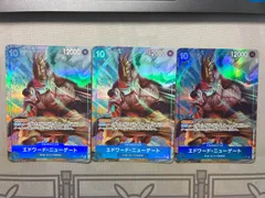エドワード・ニューゲート　OP13-042 パラレル　3枚セットのサムネイル