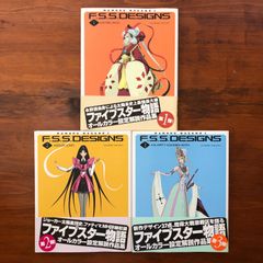 ファイブスター物語 設定資料集 F.S.S. DESIGNS 6冊セット - メルカリ