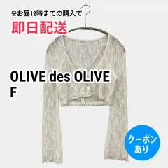 OLIVE des OLIVE オリーブデオリーブ カーディガン/ボレロ F ホワイト ナイロン レース その他総柄 ショート丈 長袖 レディースのサムネイル