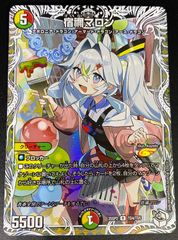 ホロライブOCG ホロカ 桃鈴ねね (箔押しサイン入り) SEC hBP07-007