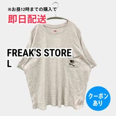 FREAK'S STORE フリークスストア Tシャツ/カットソー L グレー 無地 ワンポイント 刺繍 ミドル丈 半袖 クルーネック(丸首) メンズ