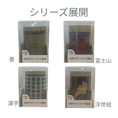 余白に置いて空間を締める 消臭 い草消臭デオグラス 富士山 置物 約10×6.5cm丸