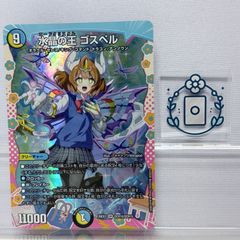 黄昏ミミ＆トワイライトMk.3 ー挑戦のヒロインー 大先生シークレット