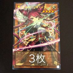 遊戯王 大魔女サンドリヨン プリズマ プリシク アジア版 RV01-JP025