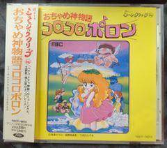 おちゃめ神物語コロコロポロン 音楽集 レコード 帯 色紙付き - メルカリ