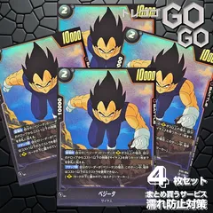 ベジータ【R】{ST01-064}4枚   プレー用 STORY BOOSTER 01 [ST01]