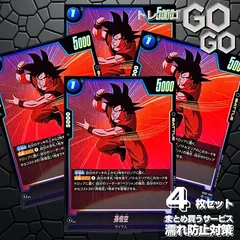 孫悟空【R】{ST01-023}4枚   プレー用 STORY BOOSTER 01 [ST01]