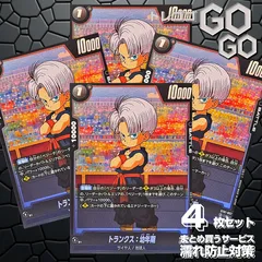 トランクス：幼年期【R】{ST01-057}4枚   プレー用 STORY BOOSTER 01 [ST01]