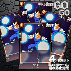 ベジータ【C】{ST01-052}4枚   プレー用 STORY BOOSTER 01 [ST01]