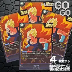 ベジータ【R】{ST01-065}4枚   プレー用 STORY BOOSTER 01 [ST01]