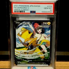 2026年最新】ポケモンカード csr psa10の人気アイテム - メルカリ