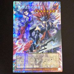 遊戯王 大魔女サンドリヨン プリズマ プリシク アジア版 RV01-JP025