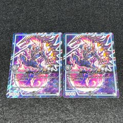 デュエマ NO.2603 百万超邪クロスファイア 4枚 初期 - メルカリ
