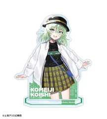 東方Project オンラインくじ B-6賞 古明地こいし 松本能人イラスト 現代風ファッションver. BIGアクリルスタンドのサムネイル