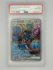 イルカマンex SAR PSA10 - メルカリ