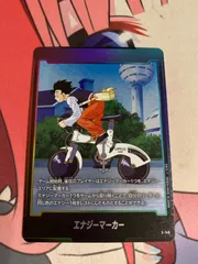 ドラゴンボールフュージョンワールド エナジーマーカー E-149