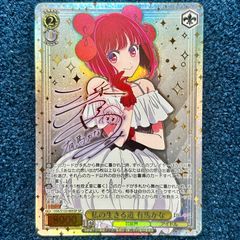 当時品　しゅごキャラ　日奈森あむ　アミュレットフローカード　グッズ　トレカ 当時品 しゅごキャラ 日奈森あむ アミュレットフローカード グッズ