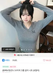 MUCENT(ムセント) Vネック ニット グレーのサムネイル