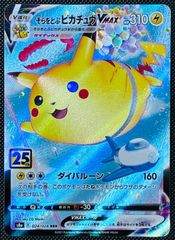 ムウマージ GL LV.X PROMO 011/DPt-P - メルカリ
