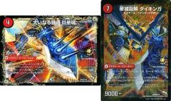 中古】小物(キャラクター) ハワード・リンク 来場記念証 「D.Gray-man