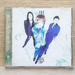 The Oral Cigarettes / 新月と牡羊座 - メルカリ