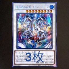 遊戯王 スカーレッドノヴァドラゴンバーニングソウル グランドマスター