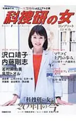2026年最新】科捜研の女 グッズの人気アイテム - メルカリ