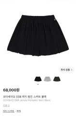 ISSEY MIYAKE イッセイミヤケ 038 ジャージ パンプキン スカート ブラック Sのサムネイル