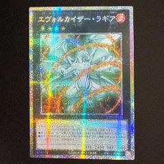 遊戯王 混沌の三幻魔 オーバーフレーム プリズマ プリシク アジア版