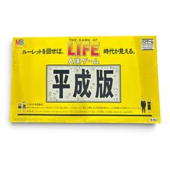 新品未使用 当時物 エポック社 人生出世ゲーム ボードゲーム 昭和