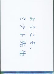 嵐 ようこそ、ミナト先生 相葉雅紀 パンフレット