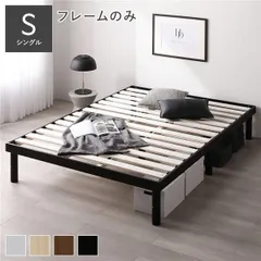 天然木 すのこ ベッド シングル ベッドフレームのみ ブラック ヘッドレス 高さ調整のサムネイル