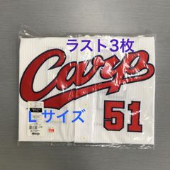 小園海斗 旧ユニフォーム 51番 ミズノ - メルカリ