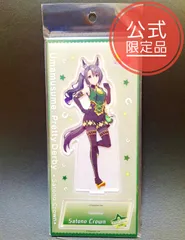 ウマ娘 プリティーダービー サトノクラウン 公式アクリルスタンド Vol.12 アクスタ キャラアクスタ ウマ娘グッズ サトノクラウン アクリルフィギュア コレクション 新品 未開封のサムネイル