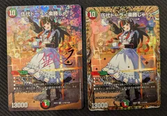 デュエマ　伍代ドーラ　楽勝じゃ！　シークレット シク サイン 伍代ドーラ＜楽勝じゃ！＞[シークレット]【デュエルマスターズトレカお