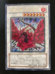 1軍コレクションレリーフ掘り強め極美品〜完美品！ブラックローズ