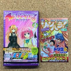 初版発行 帯・ジャンパラ・初版限定ステッカー付き】To LOVEる