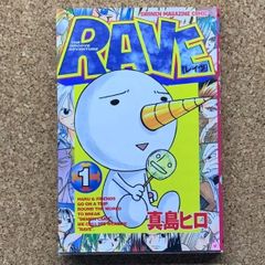 RAVE 1巻 初版 - メルカリ
