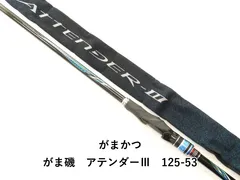 2026年最新】がまかつ アテンダー2の人気アイテム - メルカリ