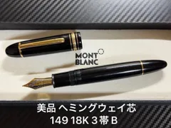 2026年最新】モンブラン ヘミングウェイの人気アイテム - メルカリ