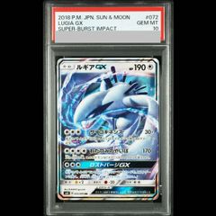 ルギアGX RR PSA10 超爆インパクト ポケモンカード - メルカリ