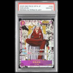 サカズキ OP16-065 コミパラ 決戦の刻 ワンピースカードゲーム psa8